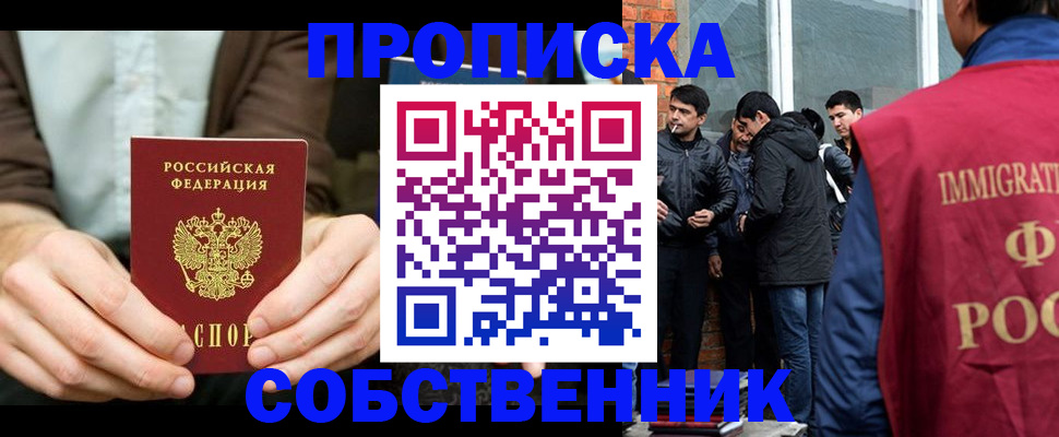 временная регистрация гарантия в Богородицке